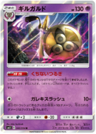 SUN AND MOON, Miracle Twins (sm11) - 041/094 : Aegislash (Holo) (7483726725367)