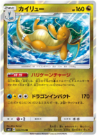 SUN AND MOON, Miracle Twins (sm11) - 068/094 : Dragonite (Holo) (7483727937783)
