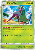 SUN AND MOON, Tag Team GX (sm12a) - 014/173 : Tsareena (Holo) (7483730690295)