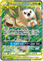 Sun And Moon, Sky Legend (sm10b) - 001/054 : Rowlett & Alolan Exeggutor GX (Half Art) (7483670954231)