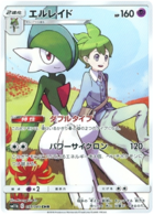 SUN AND MOON, Dream League (sm11b) - 057/049 : Gallade (Character Rare) (7485199843575)