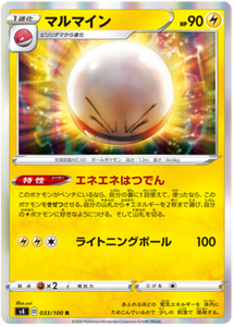 SWORD AND SHIELD, Amazing Volt Tackle (s4) - 033/100 : Electrode (Holo) (7485208101111)