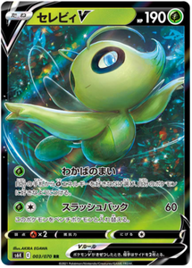 Sword And Shield, Jet Black Geist (sm10b) - 003/070 : Celebi V (Half Art) (7483671707895)