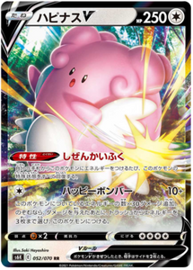 Sword And Shield, Jet Black Geist (s6K) - 052/070 : Blissey V (Half Art) (7483673247991)