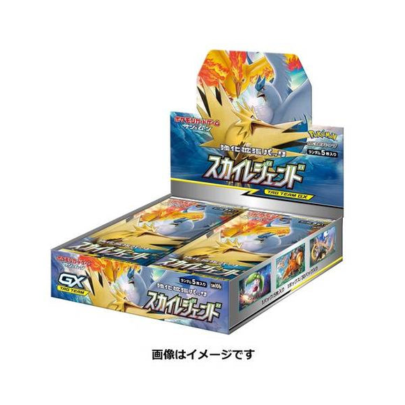 Copy of Pokemon - Booster Box - Sky Legend - *Japanese* (6564894245030)