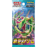 Pokemon - Booster Box - 30 Packs - S7R Blue Sky Stream - *Japanese* (6648496652454)