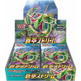 Pokemon - Booster Box - 30 Packs - S7R Blue Sky Stream - *Japanese* (6648496652454)