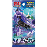 Pokemon - Booster Box - 30 Packs - S6K Jet Black Geist - *Japanese* (6095863513254)