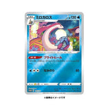 Pokemon - Special Box - KANAZAWA OPENING MEMORIAL (7490073297143)