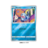 Pokemon - Special Box - KANAZAWA OPENING MEMORIAL (7490073297143)