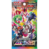 Pokemon - Booster Box - 10 Packs - S8b High Class VMAX Climax - *Japanese* (7456741785847)