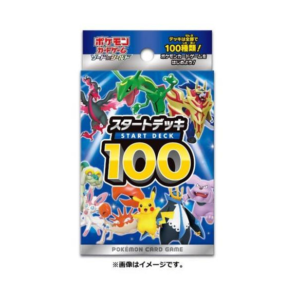 Pokemon - SWORD & SHIELD - Starter Deck 100 - *Japanese* (7500556632311)
